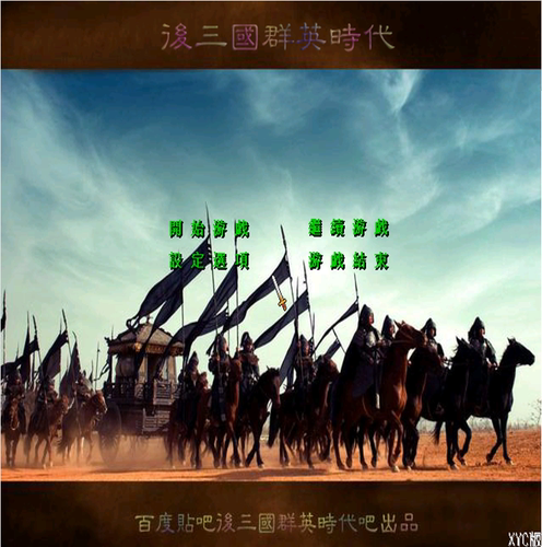 三国群英传 2MOD 后三國V1.0--PROSP1 A困难无自动升级版PC端游戏
