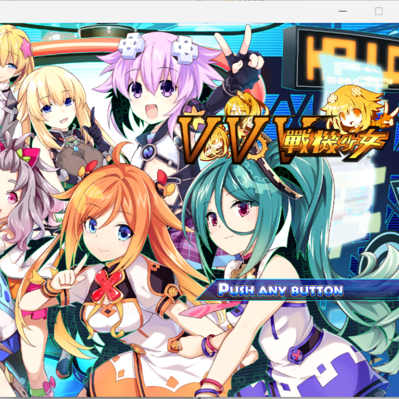 海王星：VVV战机少女Neptunia Virtual Stars PC端电脑游戏