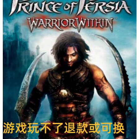 波斯王子2武者之心单机电脑PC游戏第三人称动作冒险游戏不是光盘