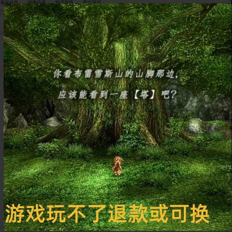 伊苏：起源（2006）PC端单机电脑ARPG游戏8090怀旧支持win7/10/11