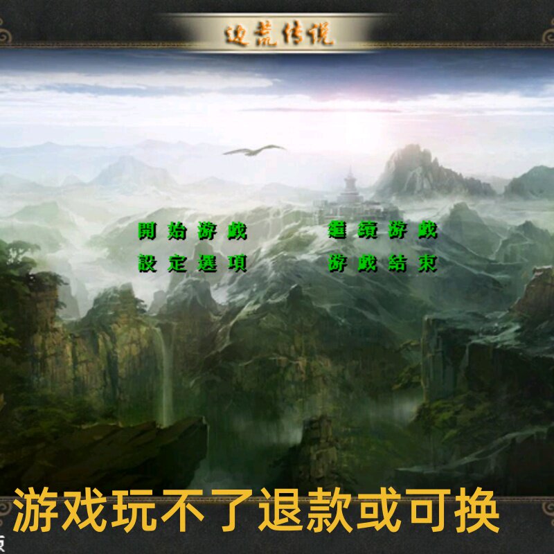 三国群英传2魔改边荒传说虚拟自动/精英版单机电脑游戏win7/10/11