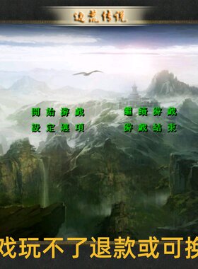 三国群英传2魔改边荒传说虚拟自动/精英版单机电脑游戏win7/10/11