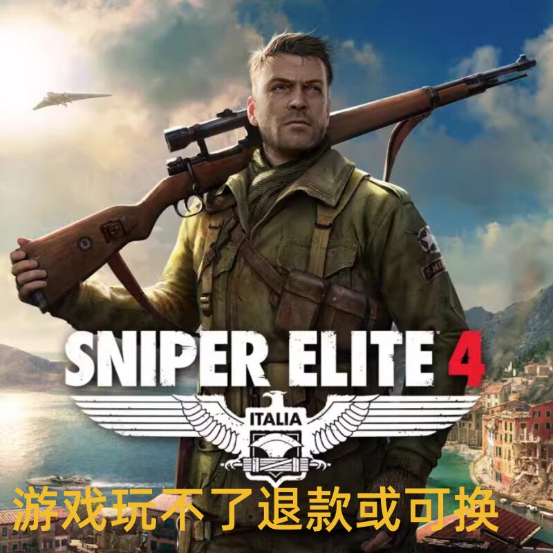 单机PC电脑游戏狙击精英4:意大利简体中文完全8090怀旧win7/10/11