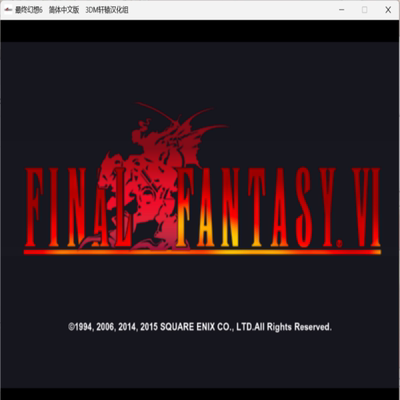 最终幻想6FINAL FANTASY VI PC端电脑游戏 windows8/10/11