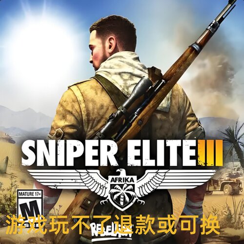 PC电脑游戏 狙击精英3:非洲（Sniper Elite 3)官方简体中文完全版
