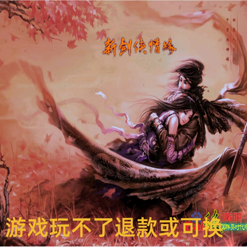 三国群英传2 魔改新剑侠情缘PC端电脑游戏8090怀旧支持win7/10/11