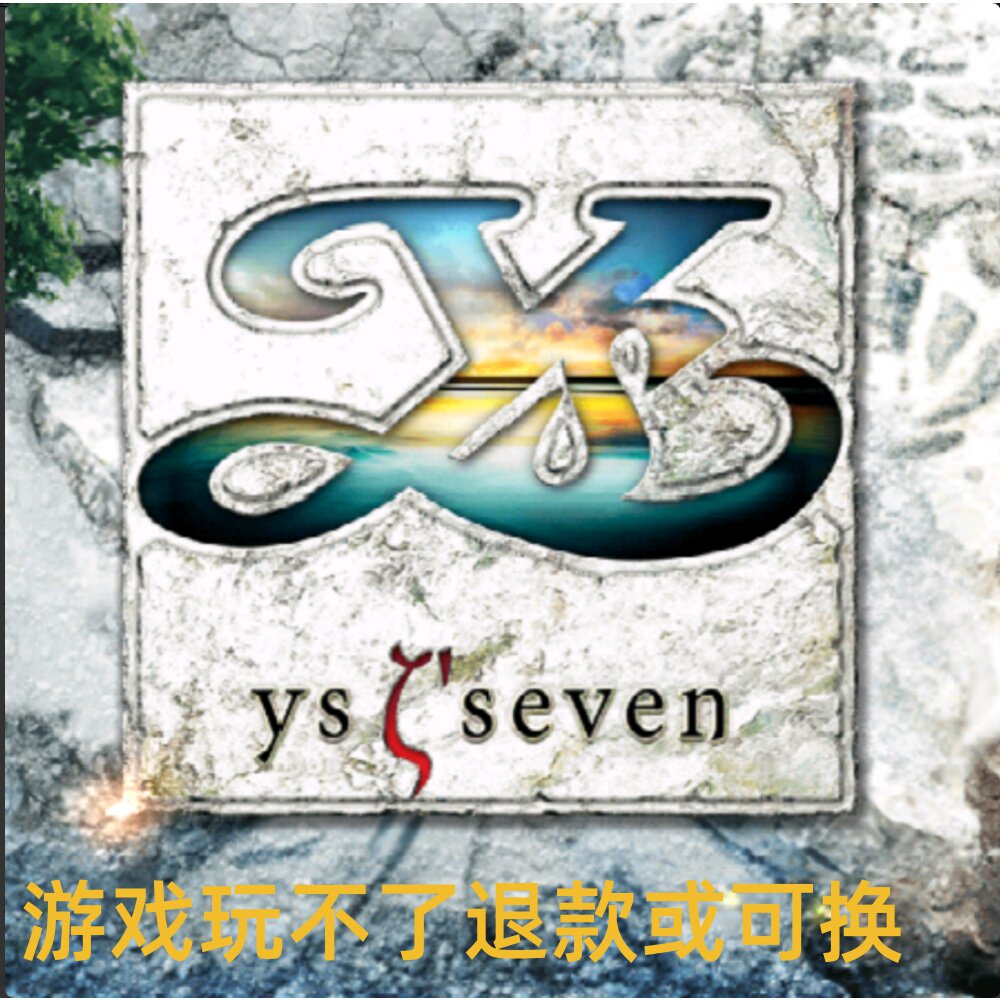 伊苏7:阿尔塔戈巨龙的秘密 动作角色扮演游戏ARPG单机电脑PC游戏