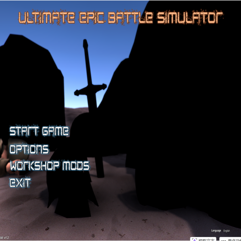 史诗战争模拟器中文版 PC端电脑游戏