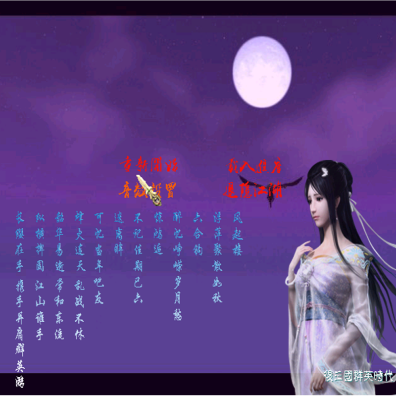 三国群英传2MOD 后三国群英传 PC端电脑游戏