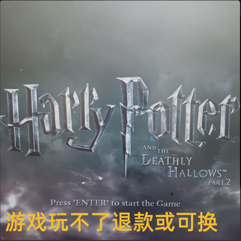 哈利波特与死亡圣器(下)简体中文版单机电脑游戏支持win7/10/11