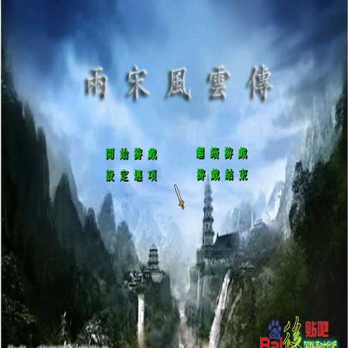 三国群英传2MOD 两宋风云传 PC端电脑游戏