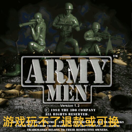 玩具兵大战1ARMY MEN（1998）英文版单机电脑PC射击游戏