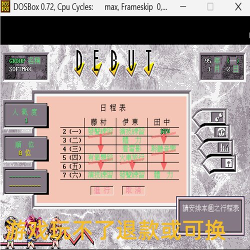 诞生 经典DOS游戏合集300款 标号:6 A模拟养成/经营类 PC端小游戏