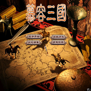PC端电脑游戏 三国群英传2MOD 慕容三国加强版