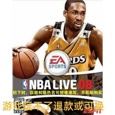NBA2008游戏NBALive08中文篮球PC单机游戏，支持WIN7,WIN10,win11