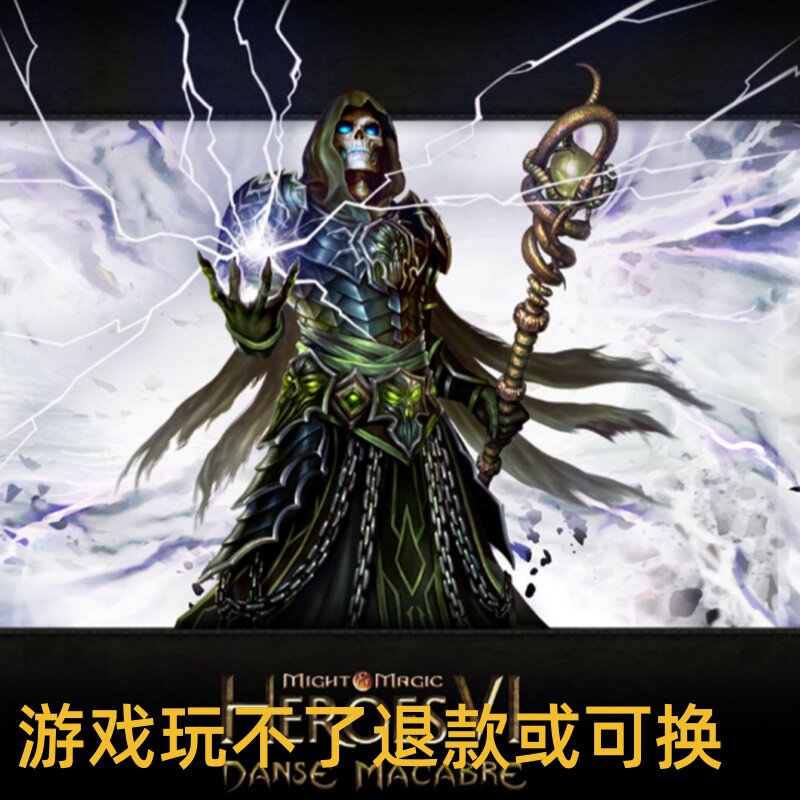 魔法门之英雄无敌6死之舞黑暗之影中文版电脑单机策略游戏非光盘