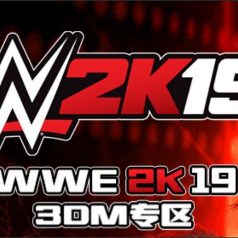 美国职业摔跤联盟WWE2k19 PC端电脑游戏