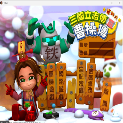 三国立志传 3 曹操传乱世枭雄挥师天下权谋征战一统江山 PC端游戏