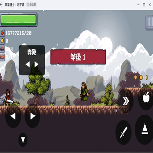 苹果骑士 地下城-v1.0.2 无限金币版-冒险闯关 安卓手机单机游戏