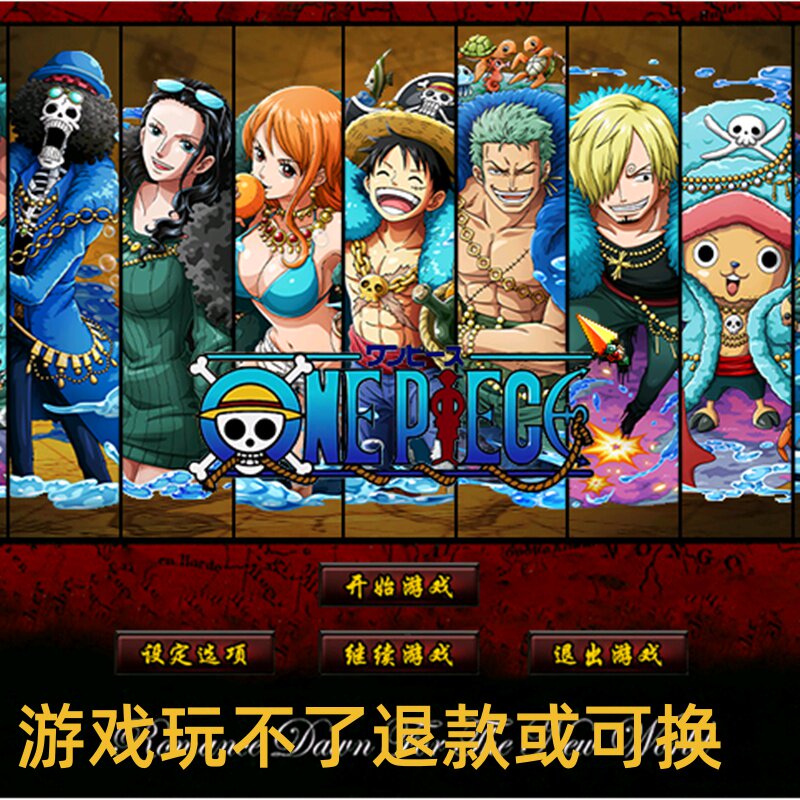 三国群英传2魔改海贼王1.1-2018贺岁版单机电脑策略游戏