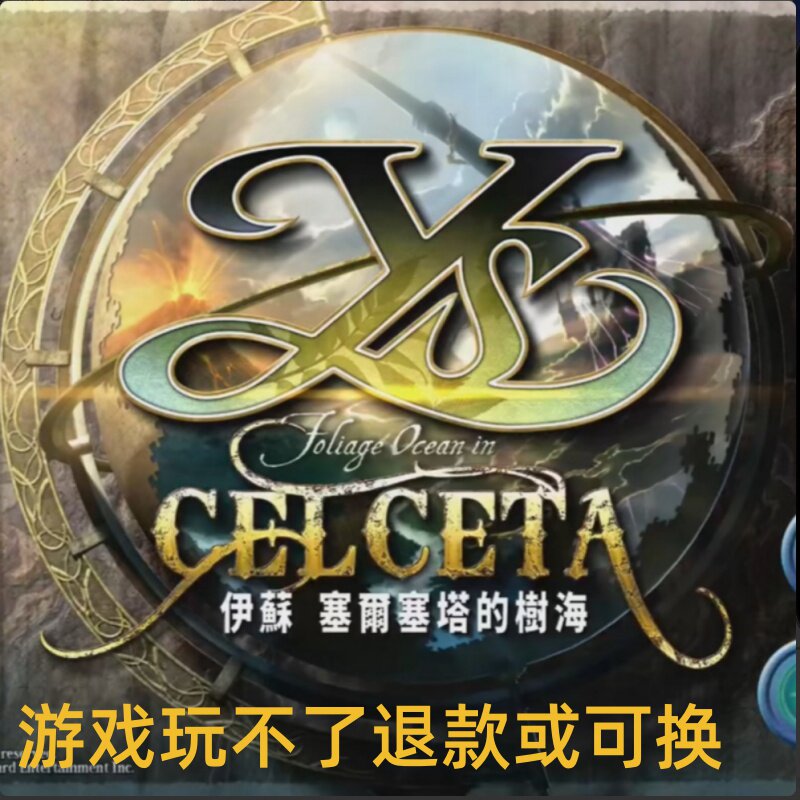 伊苏：塞尔塞塔的树海单机ARPG电脑游戏8090怀旧支持win7/10/11