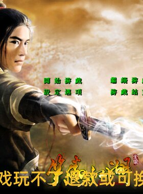 三国群英传2魔改mod笑傲江湖武侠RPG单机电脑pc策略游戏