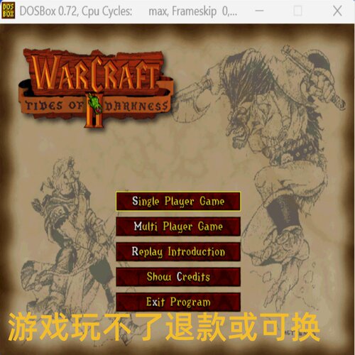 魔兽争霸2 经典DOS游戏合集300款标号:4 G即时战略类游戏PC小游戏