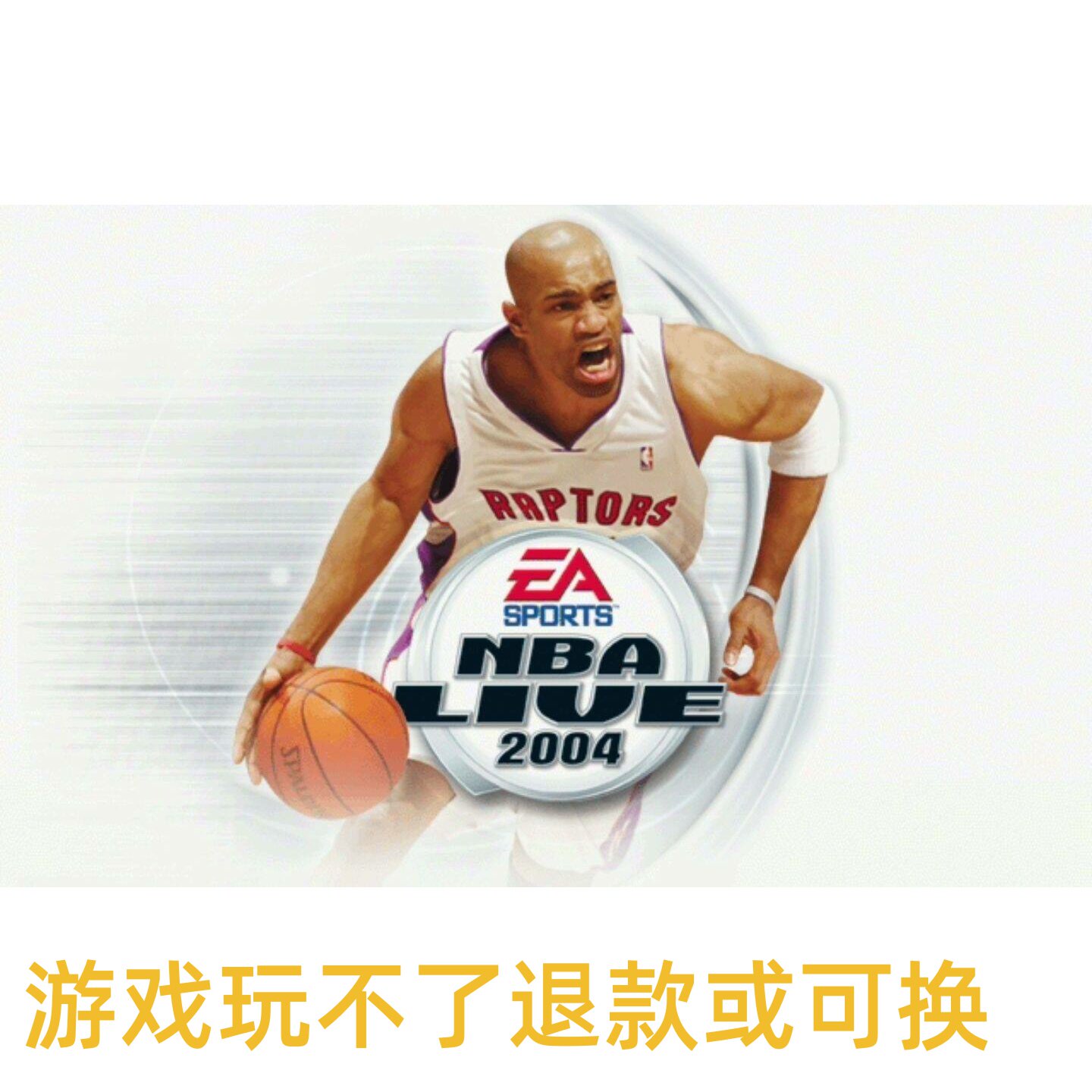 NBALive04游戏中文篮球NBA2004电脑单机游戏，nba04，不是光盘