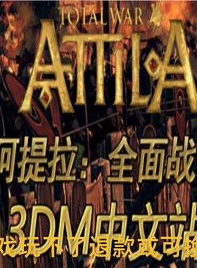 阿提拉：全面战争九国语言集成查理曼大帝 汉化中文PC端电脑游戏