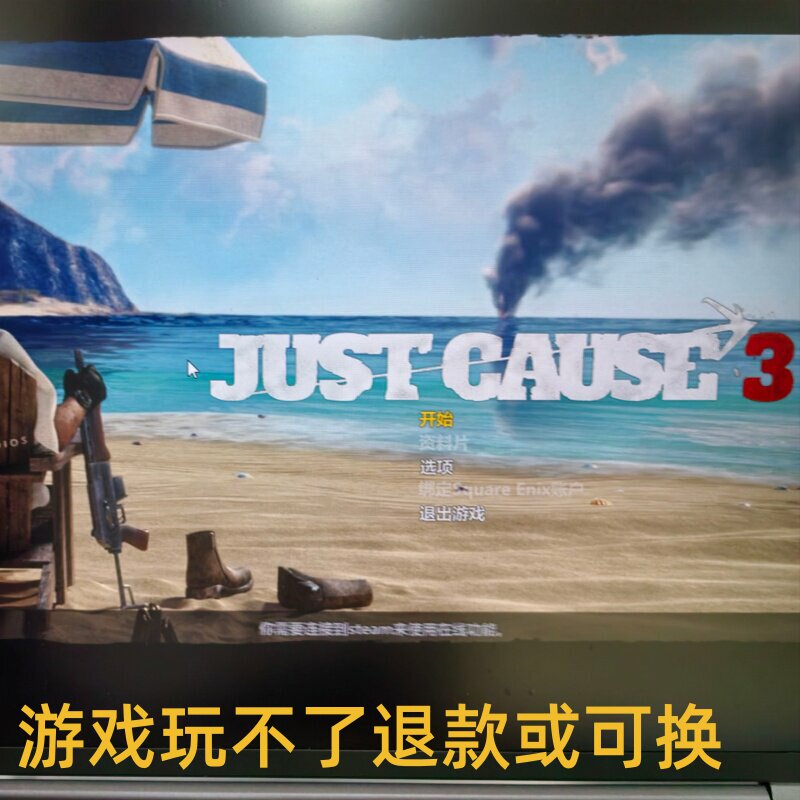正当防卫3 PC端电脑游戏射击类游戏8090怀旧支持win7/10/11