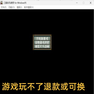 三国志孔明传战棋演绎诸葛一生运筹帷幄决胜千里兴复汉室PC端游戏