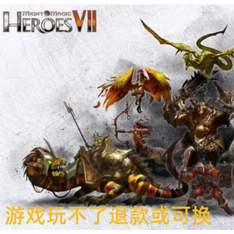 魔法门之英雄无敌7魔法重塑烈火试炼中文电脑单机策略游戏非光盘