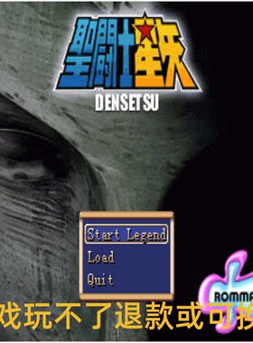 圣斗士星矢:传说 — 热血圣域格斗冒险游戏 觉醒小宇宙 PC小游戏