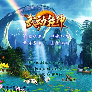 三国群英传2魔改mod武动乾坤单机电脑PC武侠策略游戏