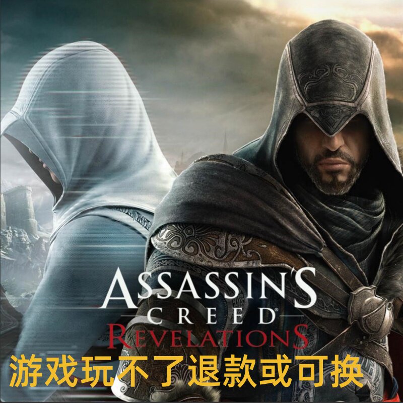 刺客信条2启示录中文版单机电脑PC游戏
