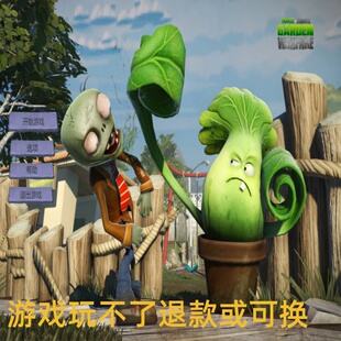 植物大战僵尸3D魔改版 全景立体战场沉浸式塔防对决 PC端电脑游戏