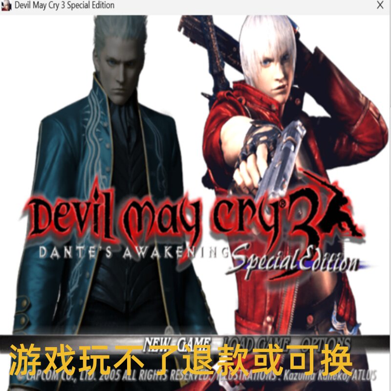 鬼泣3 特别英文版华丽连招激战恶魔硬核动作爽感十足PC端电脑游戏