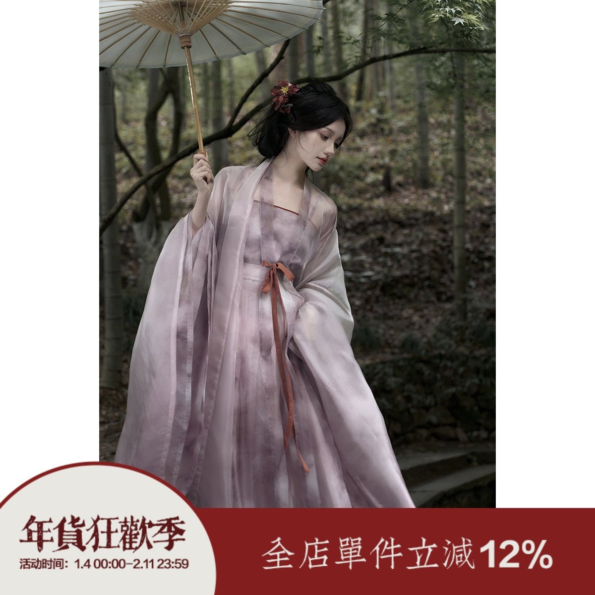 【上遥居】紫藤·银霜 宋原创汉服春夏粉紫清冷色大袖衫渐变百迭,女装/女士精品,汉服套装,淘宝优惠券,粉丝福利购,淘宝优惠卷