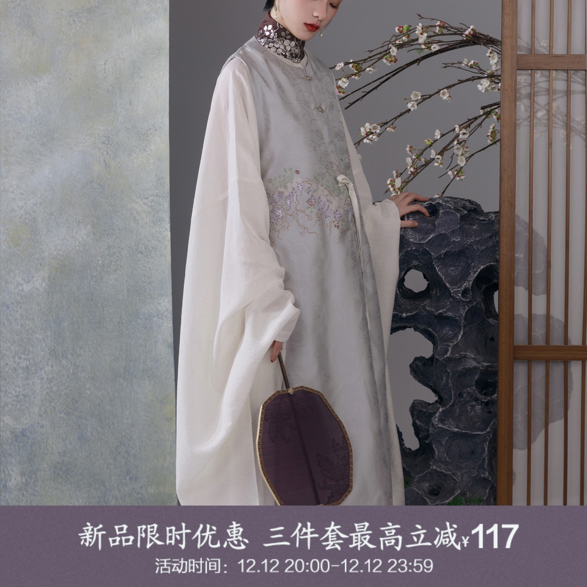 【上遥居】千千藤 明原创汉服女秋冬晚明风立领长衫马面圆领比甲