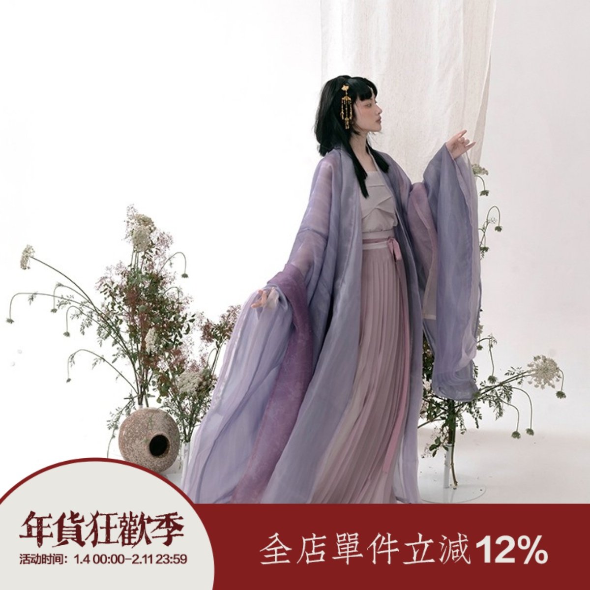 【上遥居】问秋山 宋制套装原创汉服女春夏款紫色新品印花大袖衫,女装/女士精品,汉服套装,淘宝优惠券,粉丝福利购,淘宝优惠卷