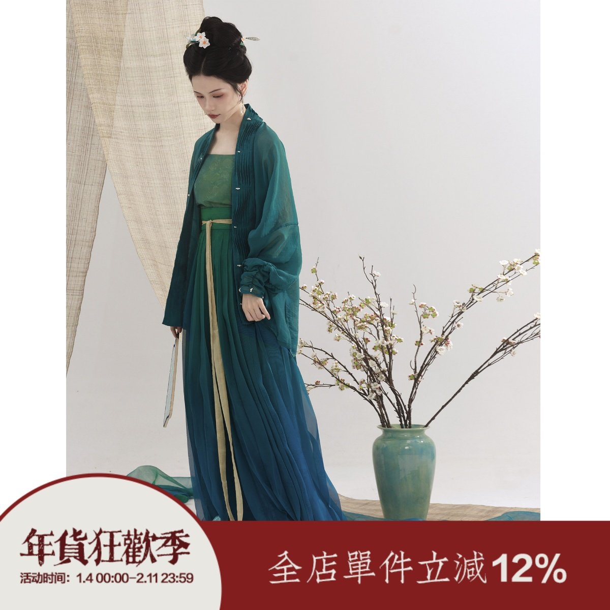 【上遥居】栖碧山 宋原创汉服女夏蓝色棕色渐变百迭天丝飞机袖,女装/女士精品,汉服套装,淘宝优惠券,粉丝福利购,淘宝优惠卷