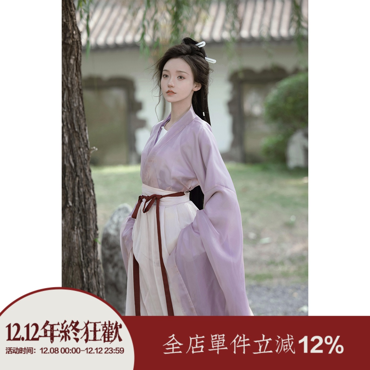 上遥居南北朝丝博走秀交领交窬裙