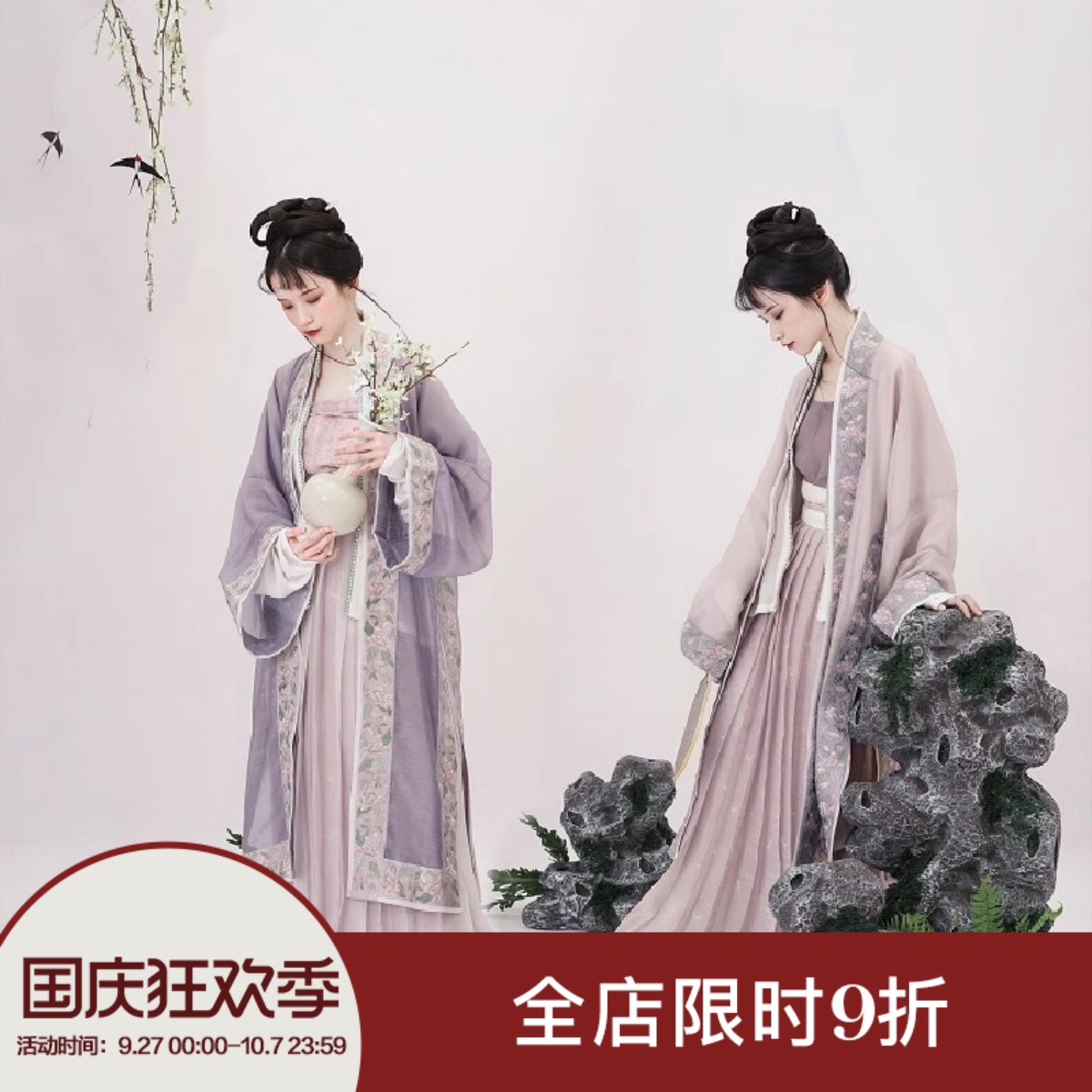 上遥居宋全缘边绣花长衫吊带百迭
