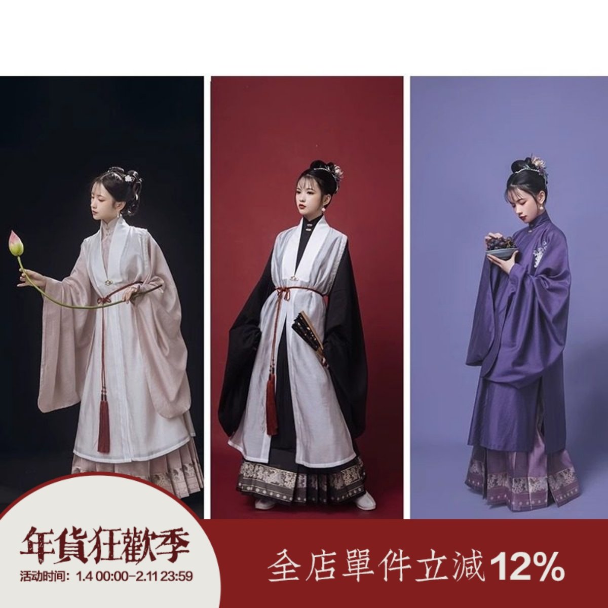 【上遥居】 葡萄 明制原创汉服女立领斜襟长衫织金纱马面裙,女装/女士精品,汉服半身裙,淘宝优惠券,粉丝福利购,淘宝优惠卷