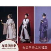 织金纱马面裙 明制原创汉服女立领斜襟长衫 上遥居 葡萄