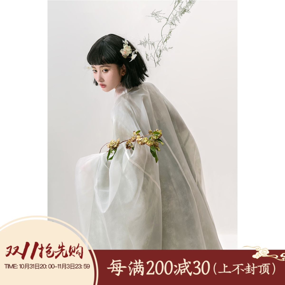 【上遥居】芙蕖 明制原创汉服女 印花立领长衫真丝绡披风绣花百迭