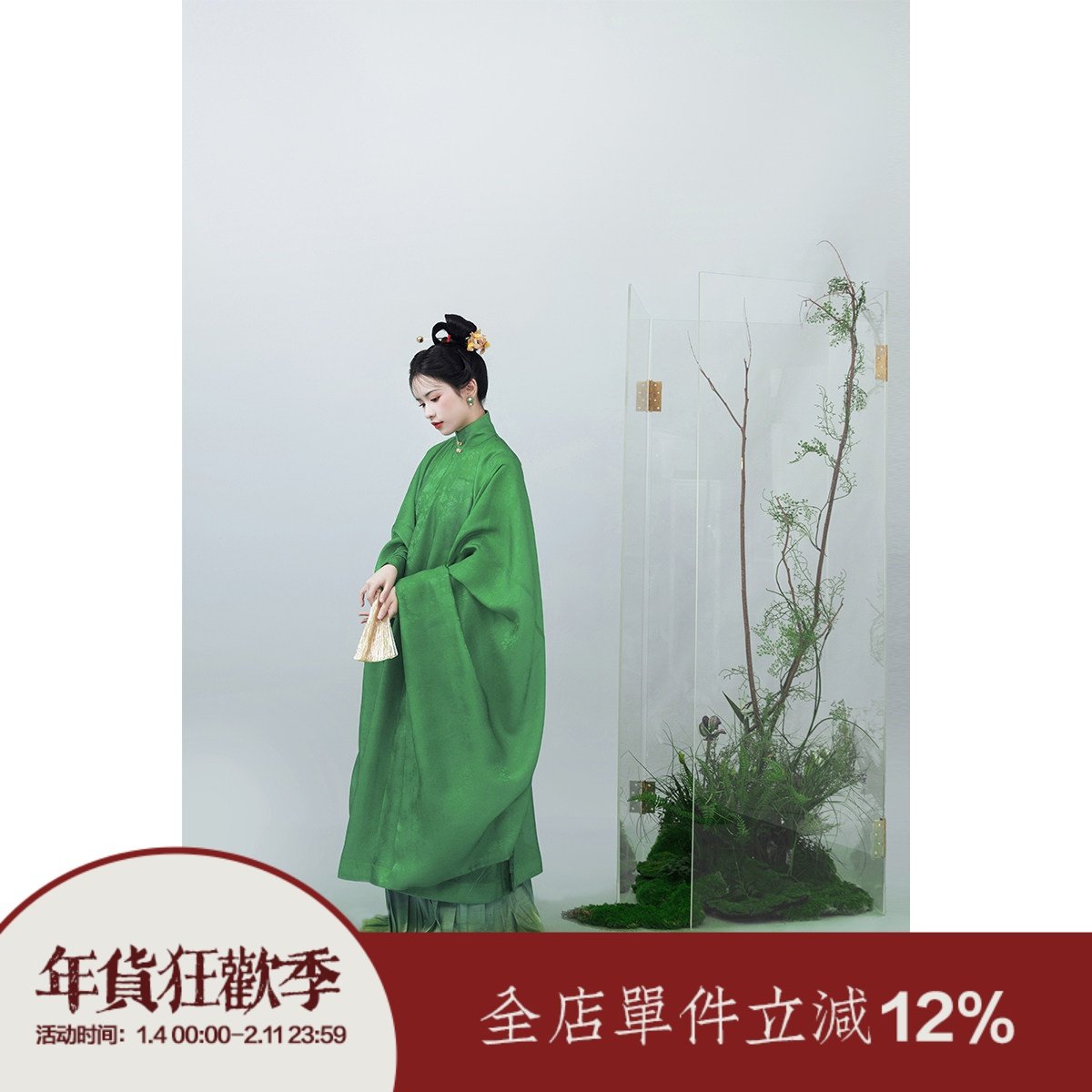 【上遥居】瓷·绿釉 明原创汉服女春夏立领斜襟大袖绿色系晚明风,女装/女士精品,汉服套装,淘宝优惠券,粉丝福利购,淘宝优惠卷
