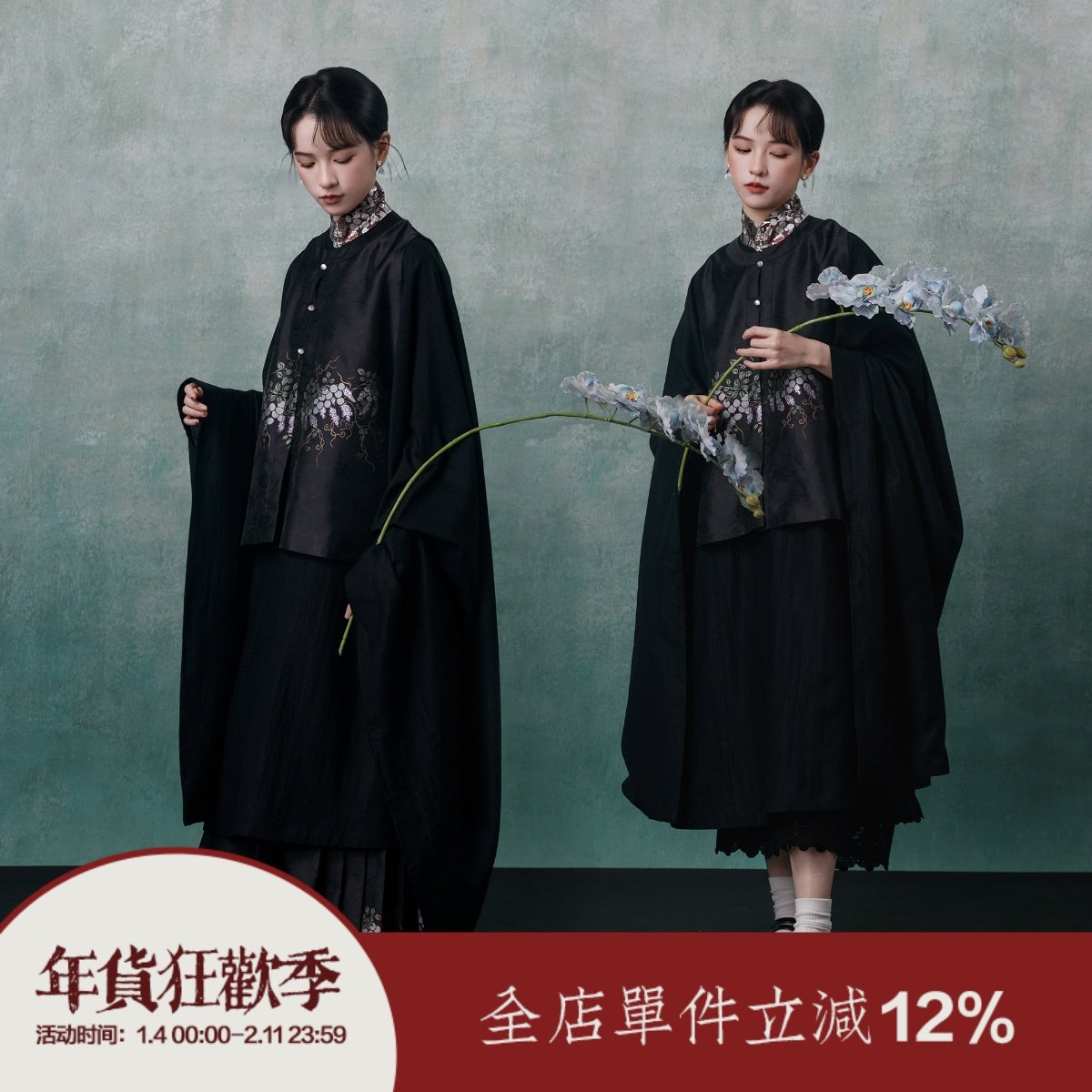 【上遥居】千千藤 明原创汉服女黑色立领长衫圆领比甲仿妆花马面,女装/女士精品,汉服套装,淘宝优惠券,粉丝福利购,淘宝优惠卷