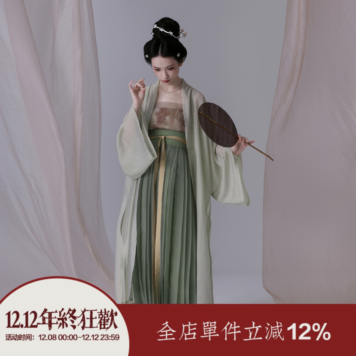 【上遥居】采绿 北宋原创汉服女春夏款绿色宽袖天丝长衫印花吊带