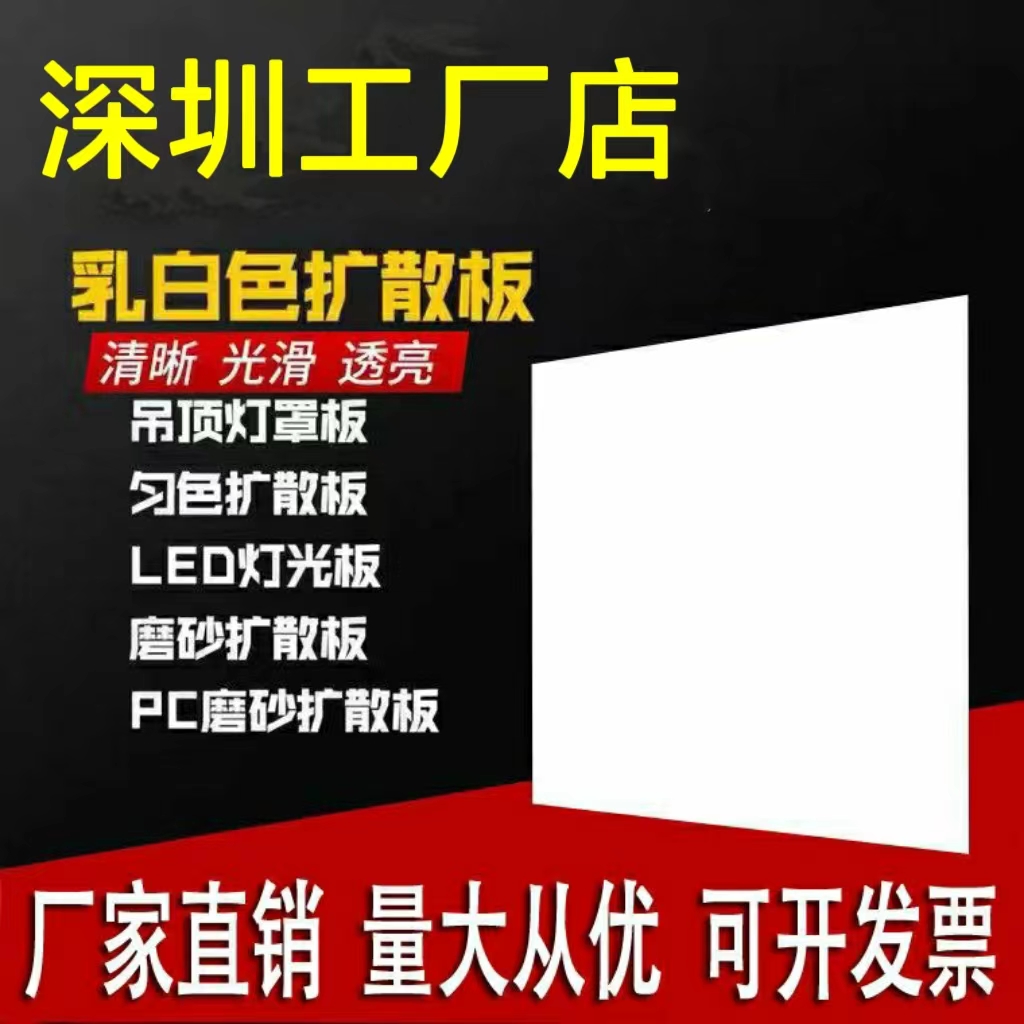 深圳乳白色亚克力板灯罩板透光板有机玻璃板2345681020mm加工定制